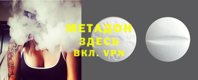 МЕТАДОН methadone  Заволжск 